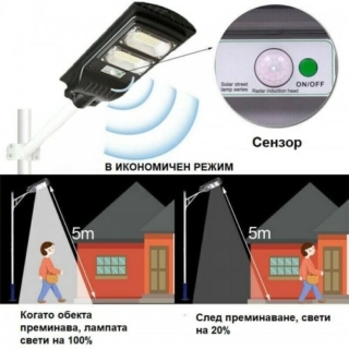 solarna-lampa-jmk-200w-senzor-dvizhenie-distancionno-2-500x500_0